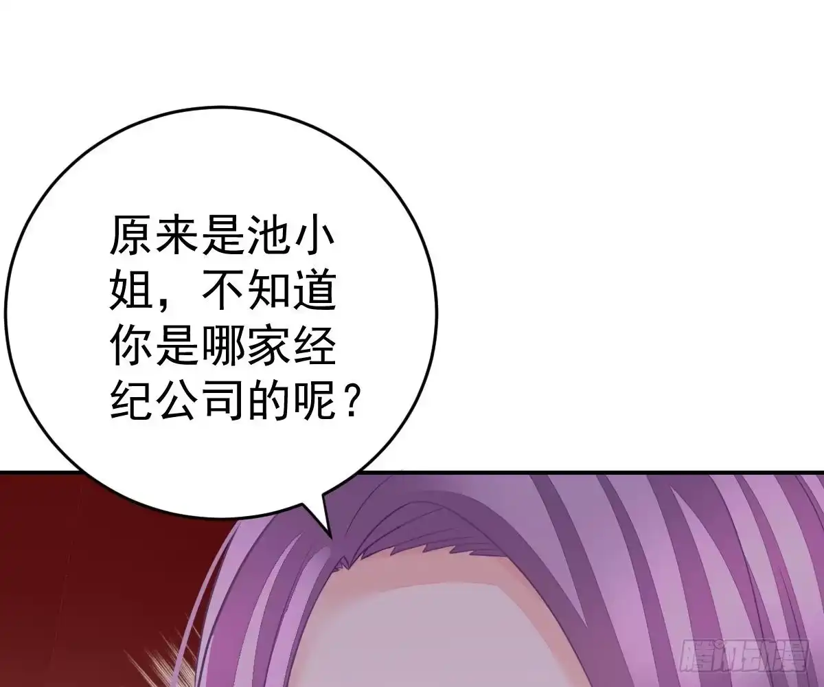 冰山总裁小萌妻（总裁要撩我） 陷害 第15页