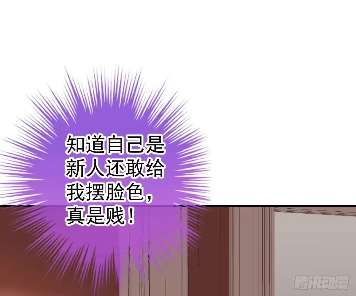 冰山总裁小萌妻（总裁要撩我） 陷害 第21页