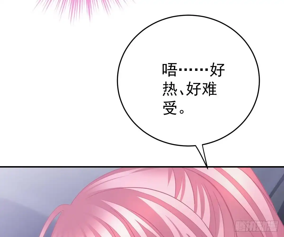 冰山总裁小萌妻（总裁要撩我） 陷害 第78页