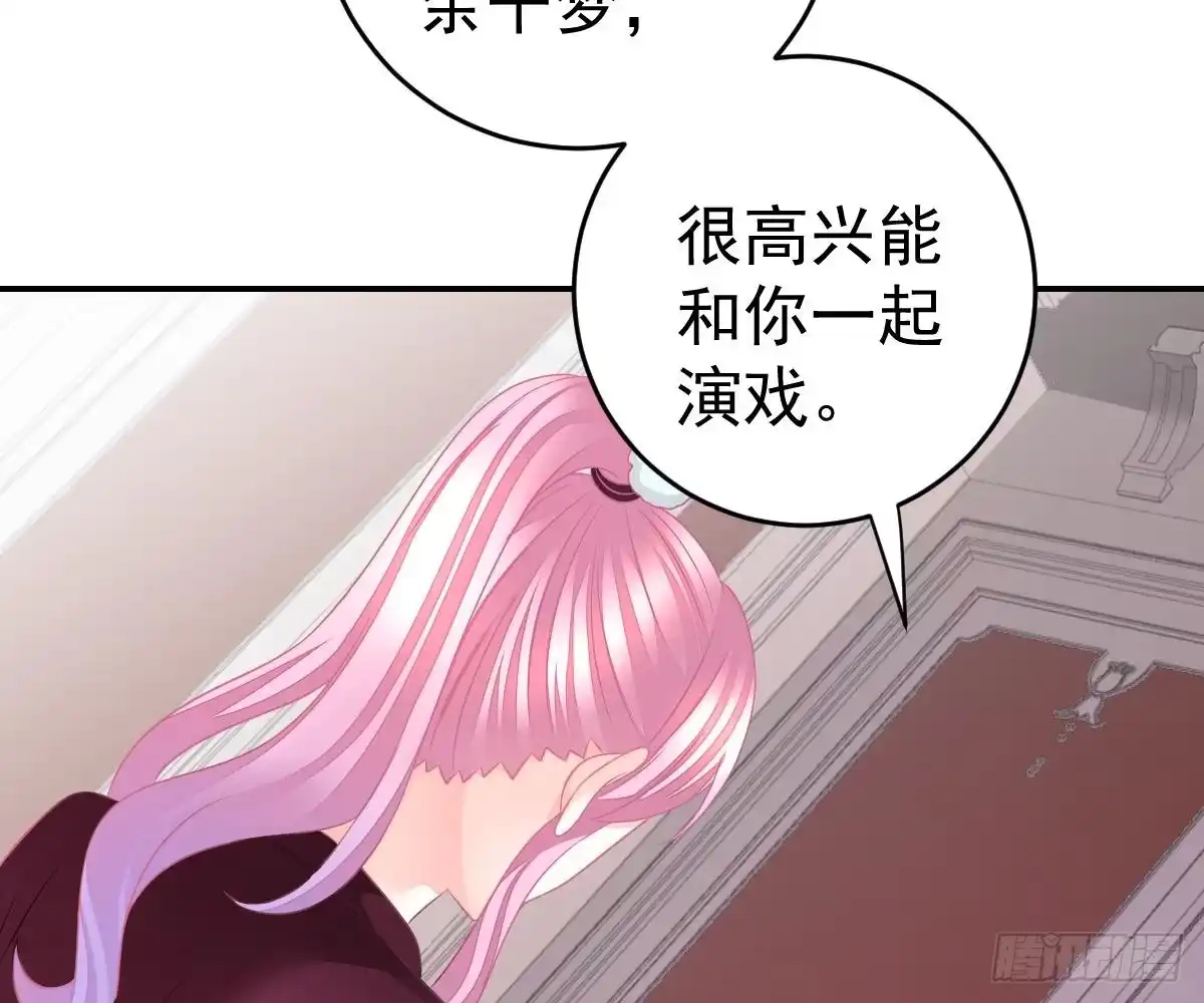 冰山总裁小萌妻（总裁要撩我） 陷害 第10页
