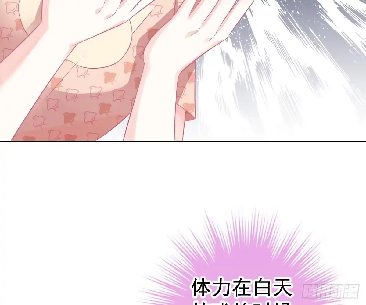 冰山总裁小萌妻（总裁要撩我） 陷害 第48页