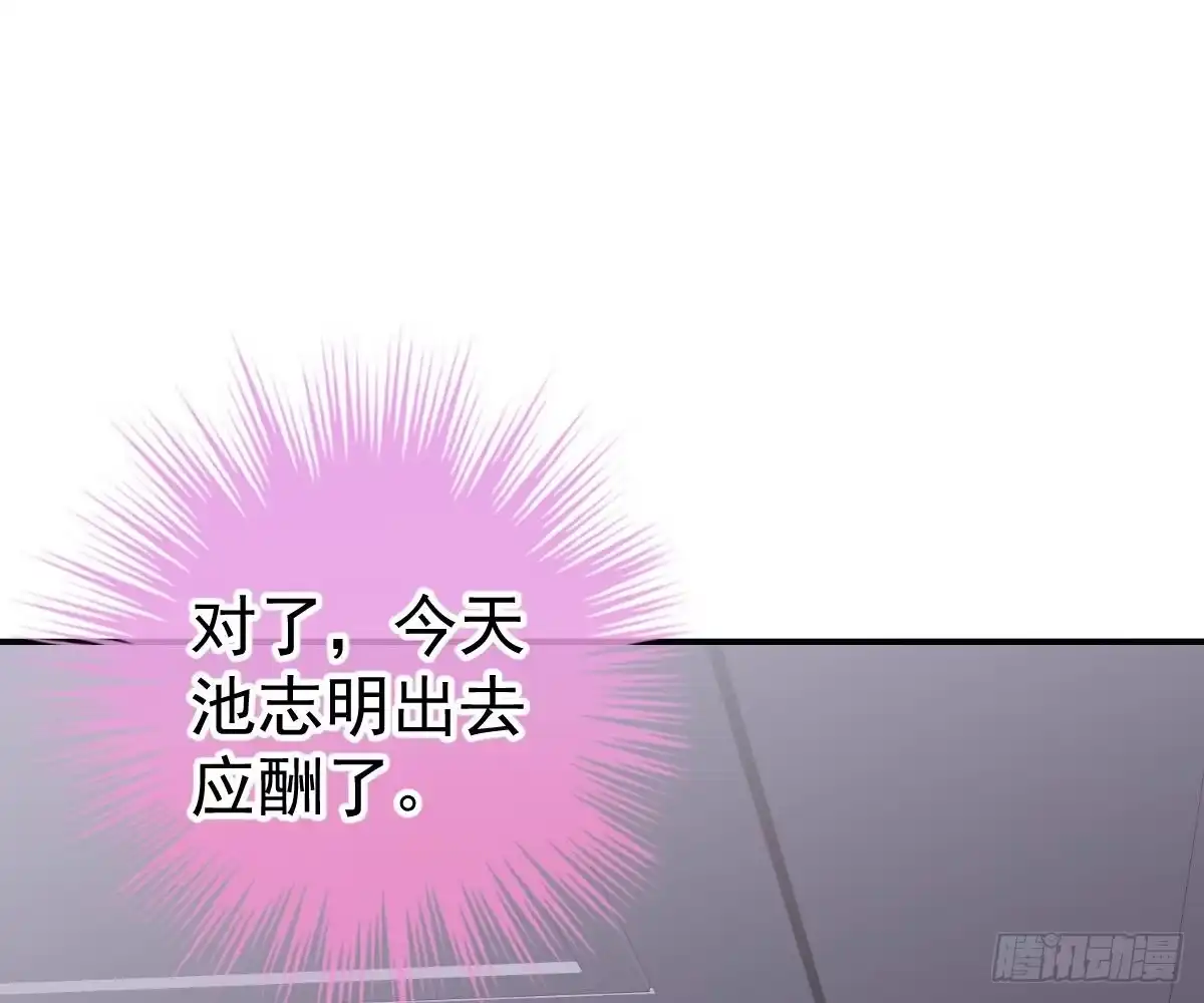 冰山总裁小萌妻（总裁要撩我） 陷害 第27页