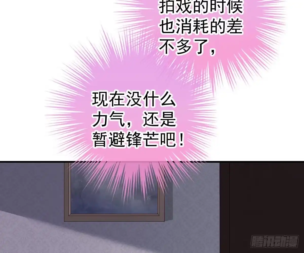 冰山总裁小萌妻（总裁要撩我） 陷害 第49页