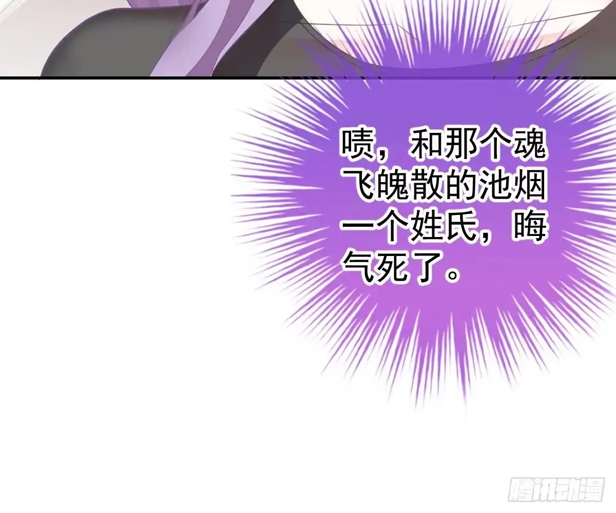 冰山总裁小萌妻（总裁要撩我） 陷害 第17页