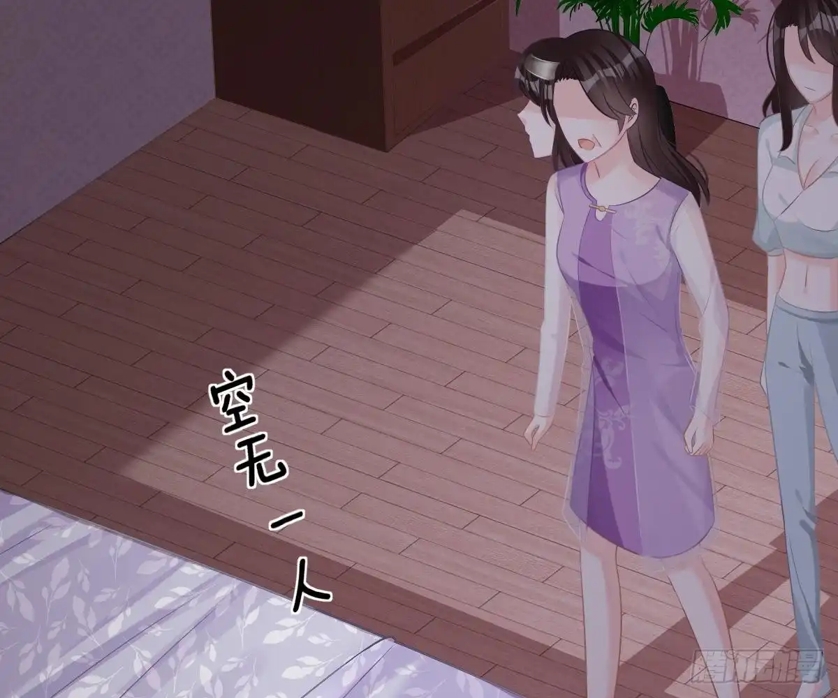 冰山总裁小萌妻（总裁要撩我） 陷害 第52页