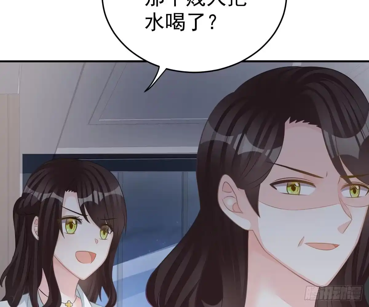 冰山总裁小萌妻（总裁要撩我） 陷害 第33页