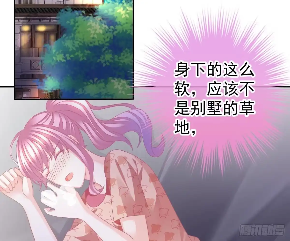 冰山总裁小萌妻（总裁要撩我） 陷害 第76页