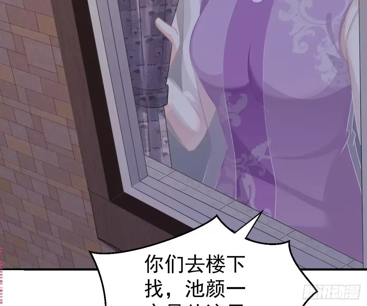 冰山总裁小萌妻（总裁要撩我） 陷害 第74页