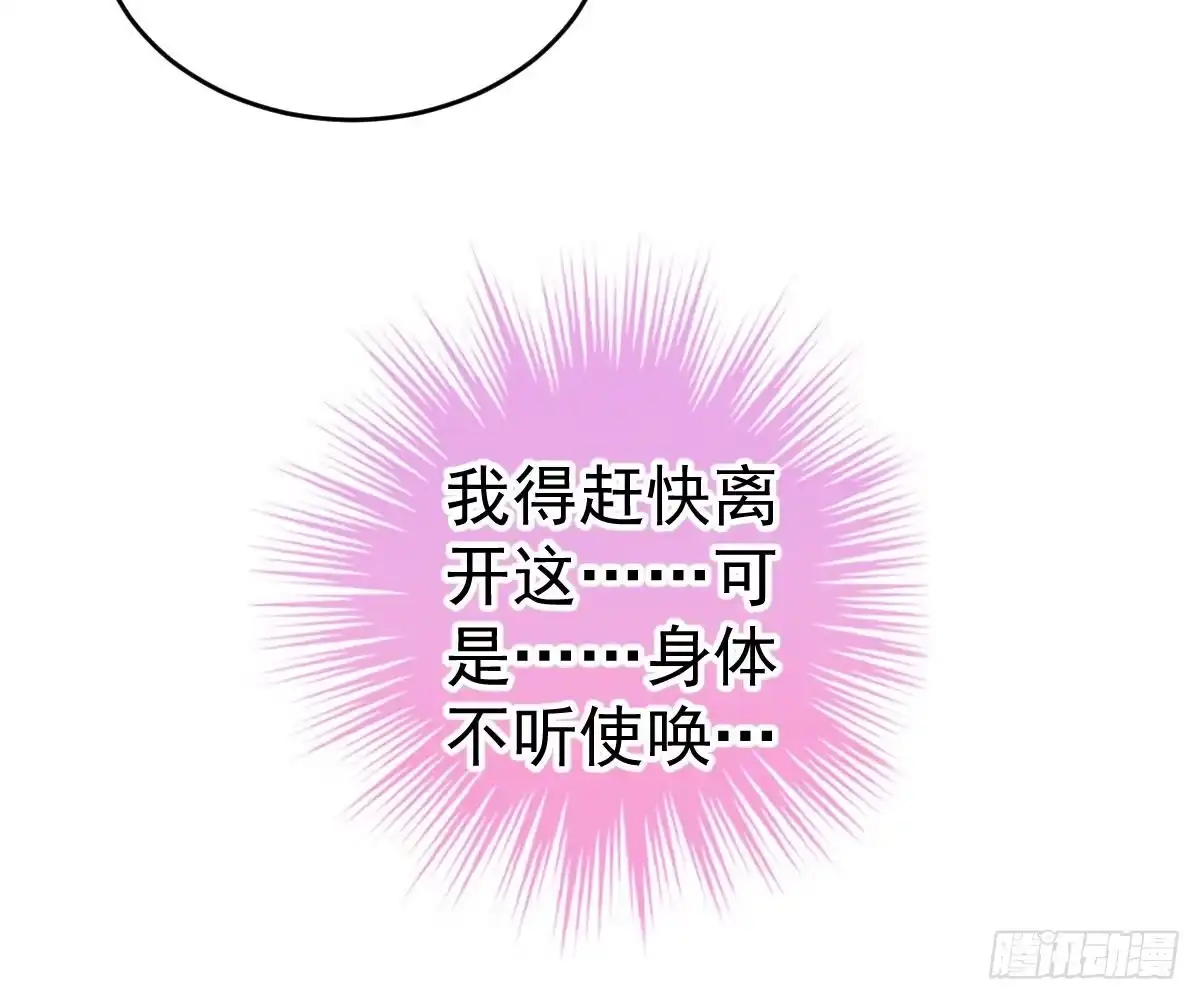 冰山总裁小萌妻（总裁要撩我） 陷害 第88页