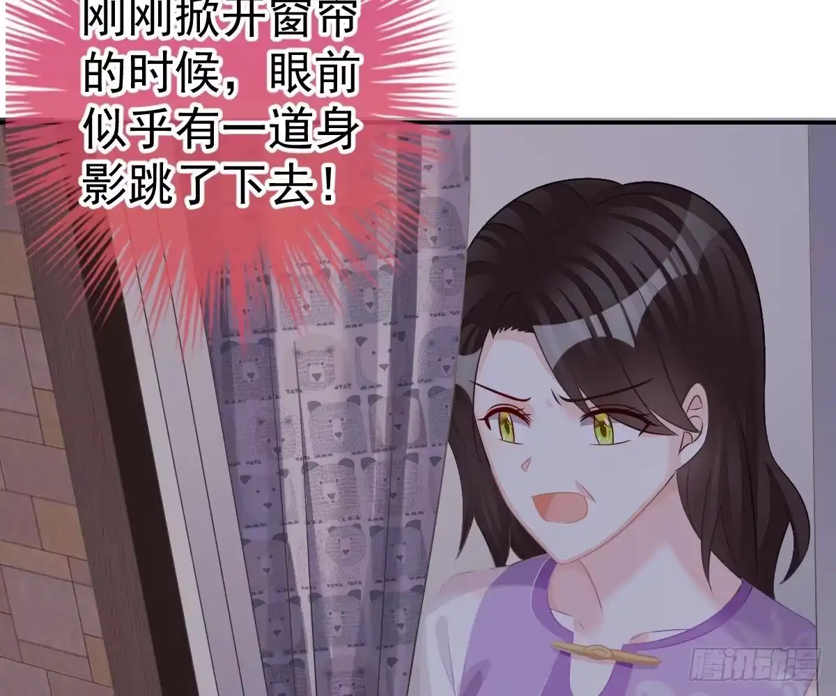 冰山总裁小萌妻（总裁要撩我） 陷害 第73页