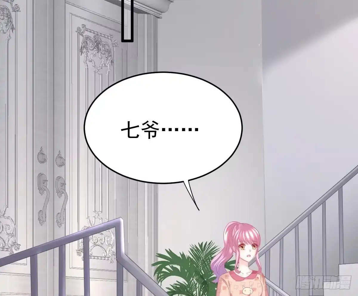 冰山总裁小萌妻（总裁要撩我） 梦 第76页