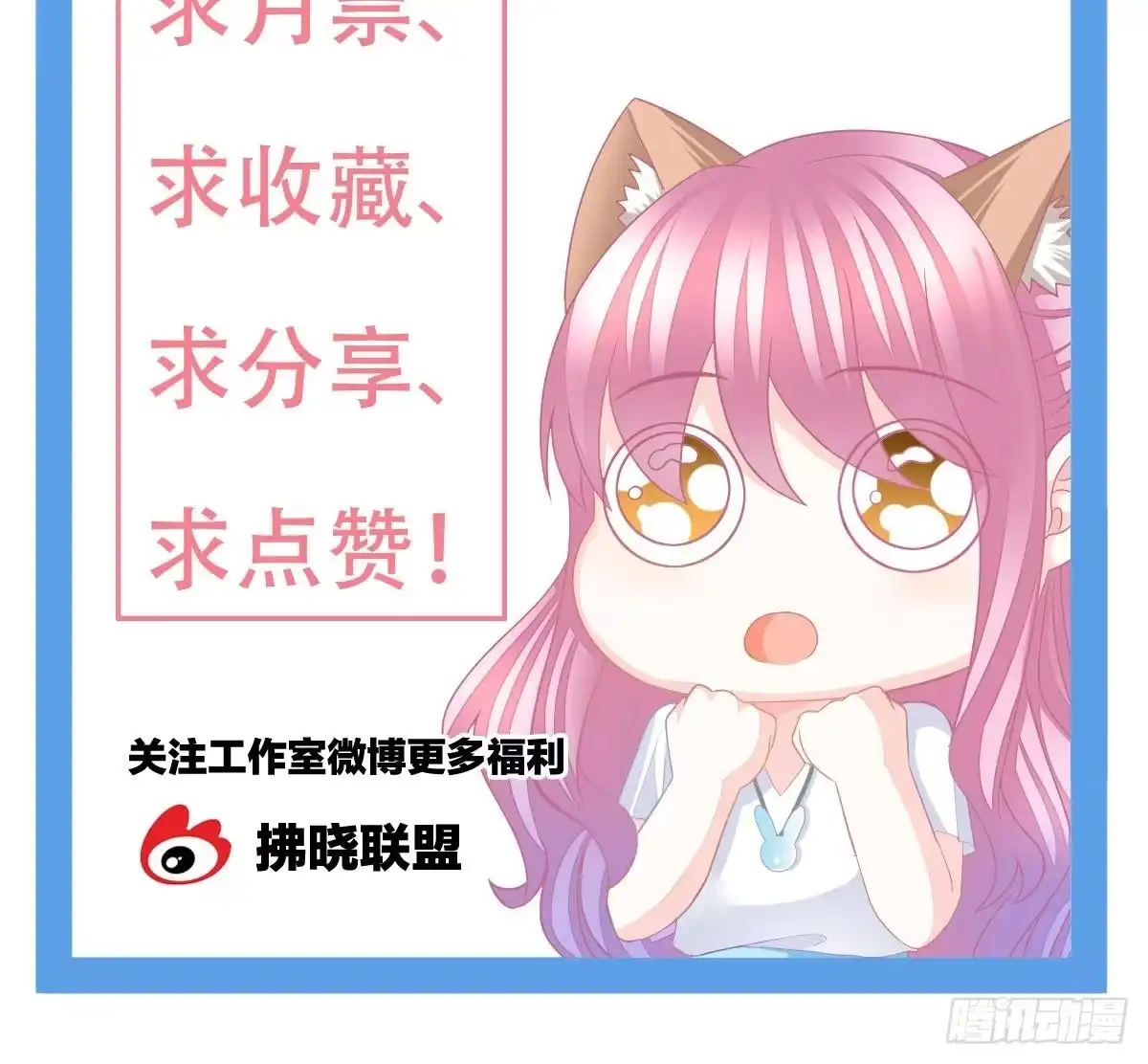 冰山总裁小萌妻（总裁要撩我） 梦 第97页