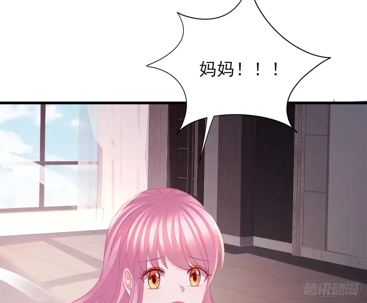 冰山总裁小萌妻（总裁要撩我） 梦 第60页