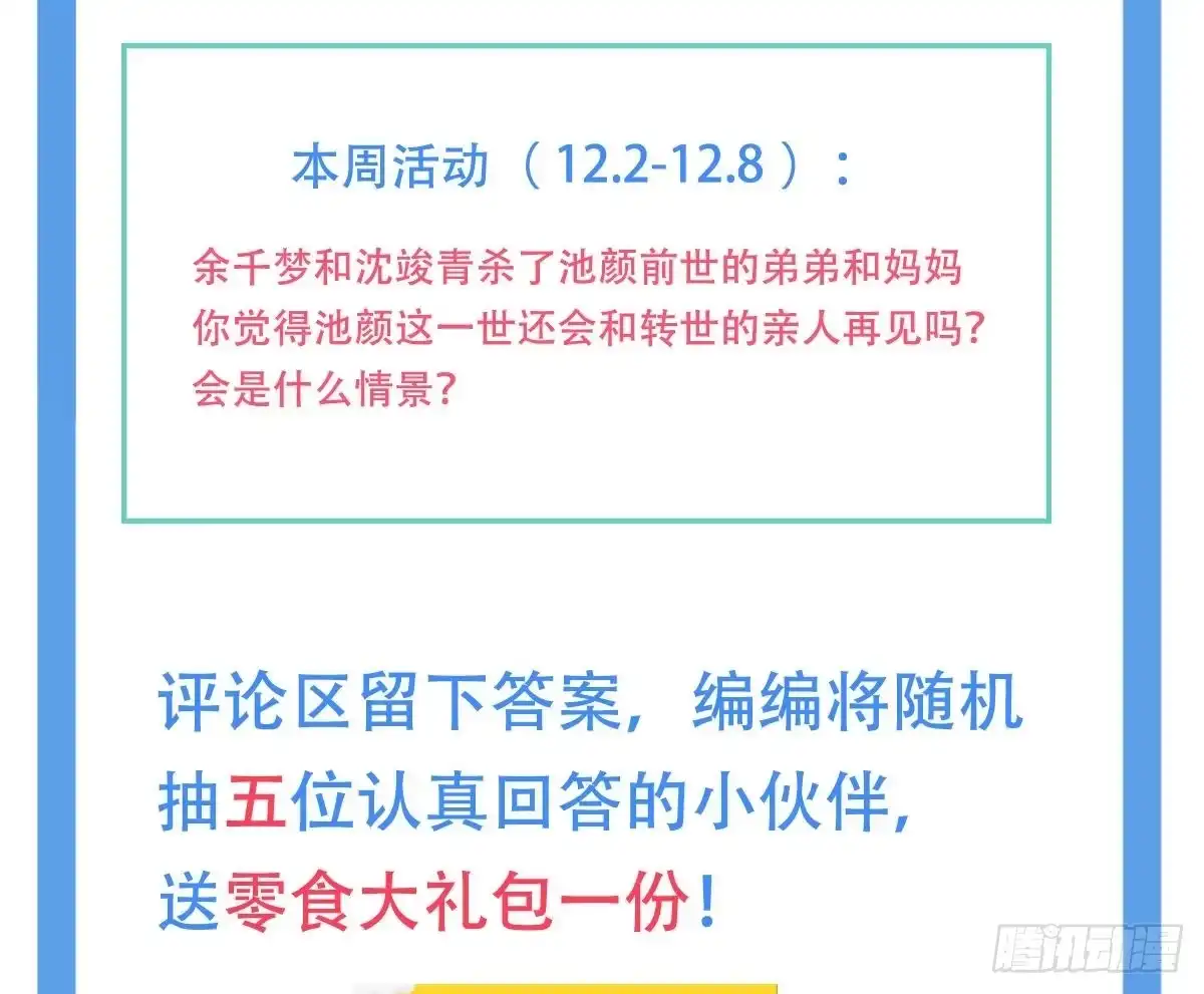 冰山总裁小萌妻（总裁要撩我） 梦 第95页