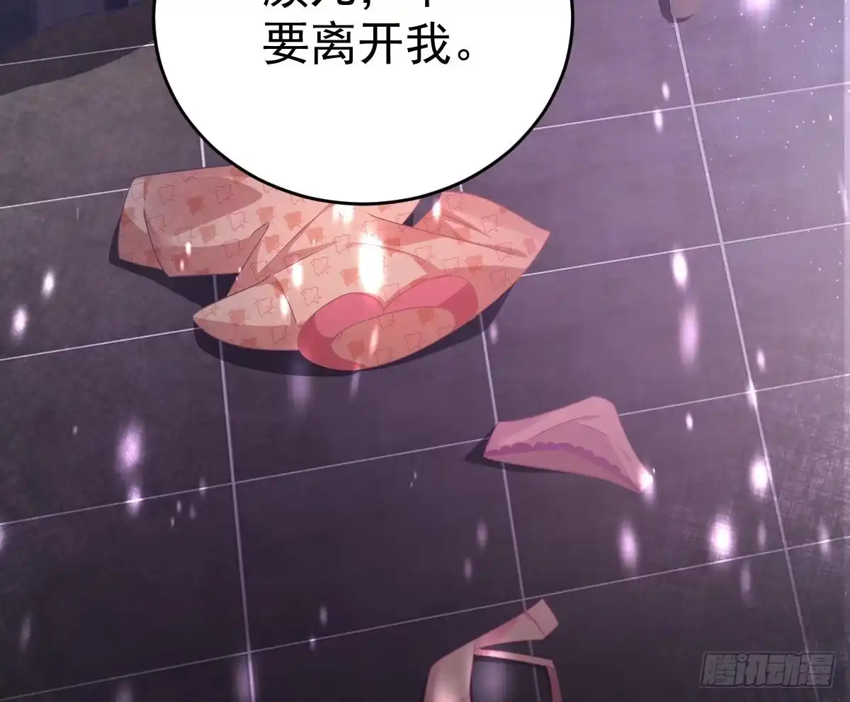 冰山总裁小萌妻（总裁要撩我） 梦 第30页