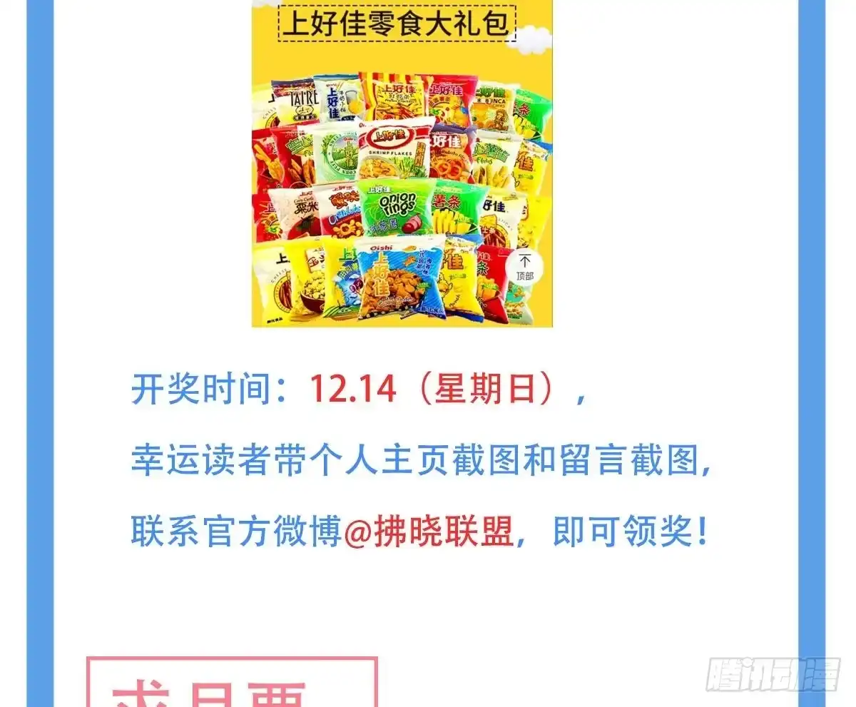 冰山总裁小萌妻（总裁要撩我） 梦 第96页