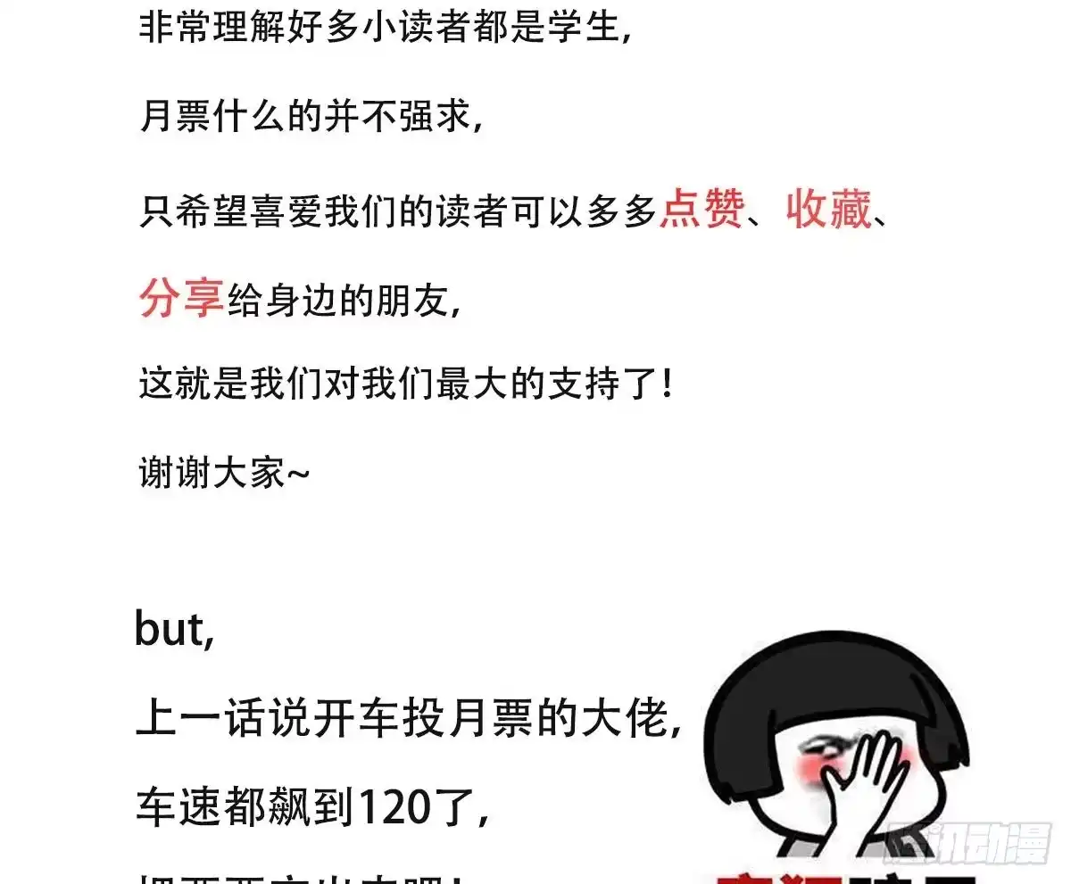 冰山总裁小萌妻（总裁要撩我） 梦 第93页