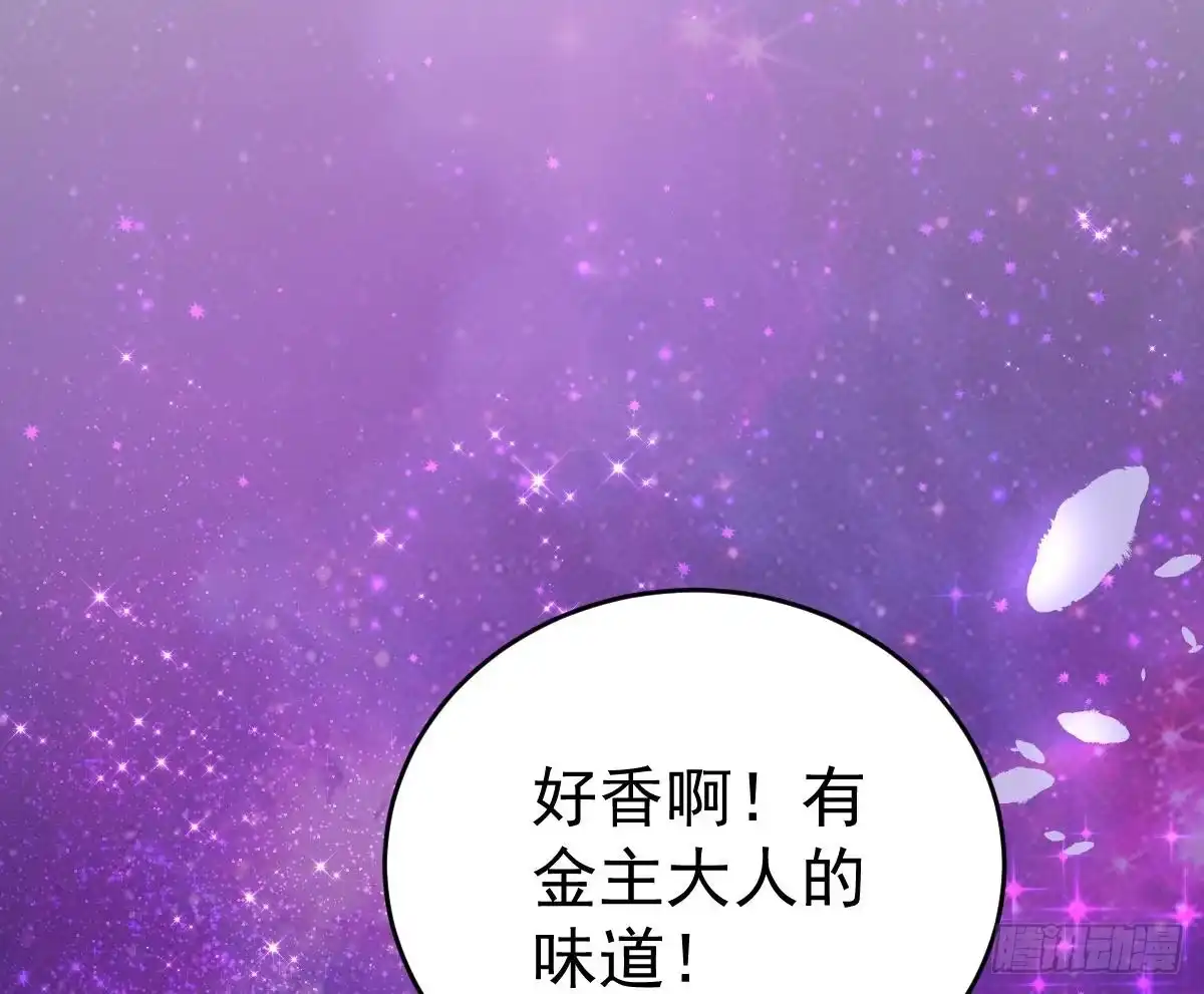 冰山总裁小萌妻（总裁要撩我） 梦 第48页