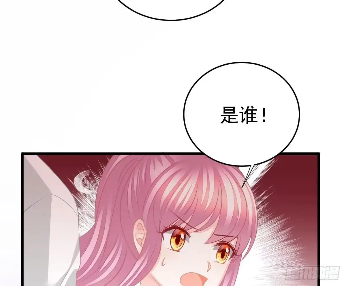 冰山总裁小萌妻（总裁要撩我） 梦 第56页