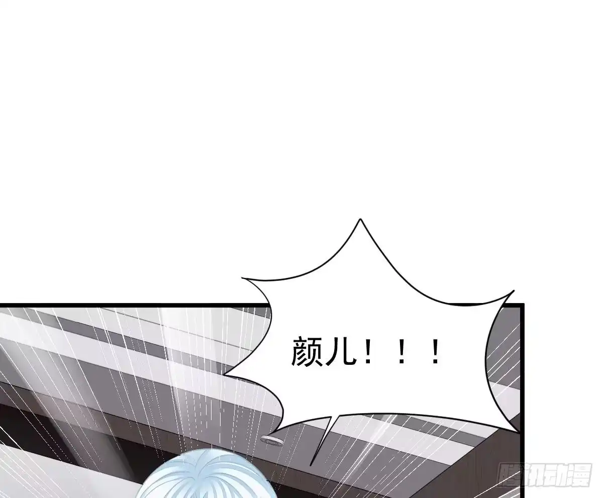 冰山总裁小萌妻（总裁要撩我） 梦 第63页