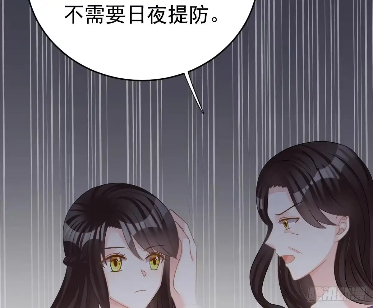 冰山总裁小萌妻（总裁要撩我） 梦 第44页