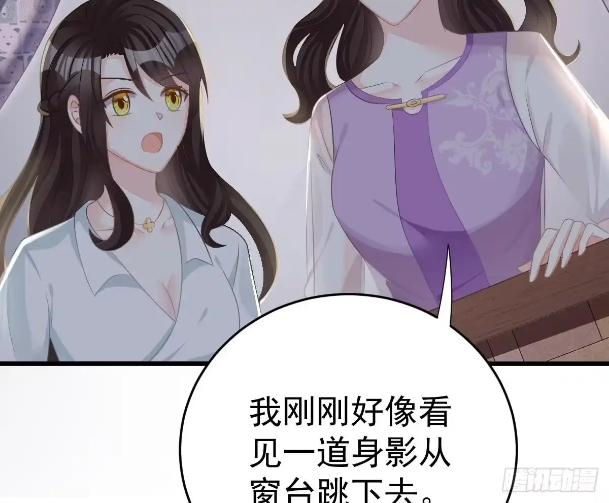 冰山总裁小萌妻（总裁要撩我） 梦 第36页
