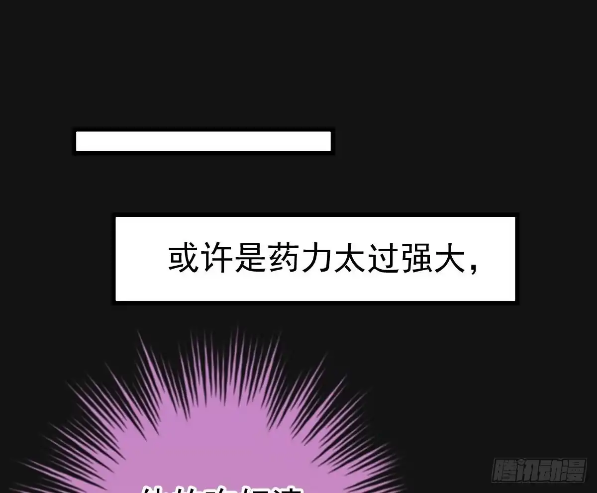 冰山总裁小萌妻（总裁要撩我） 梦 第4页