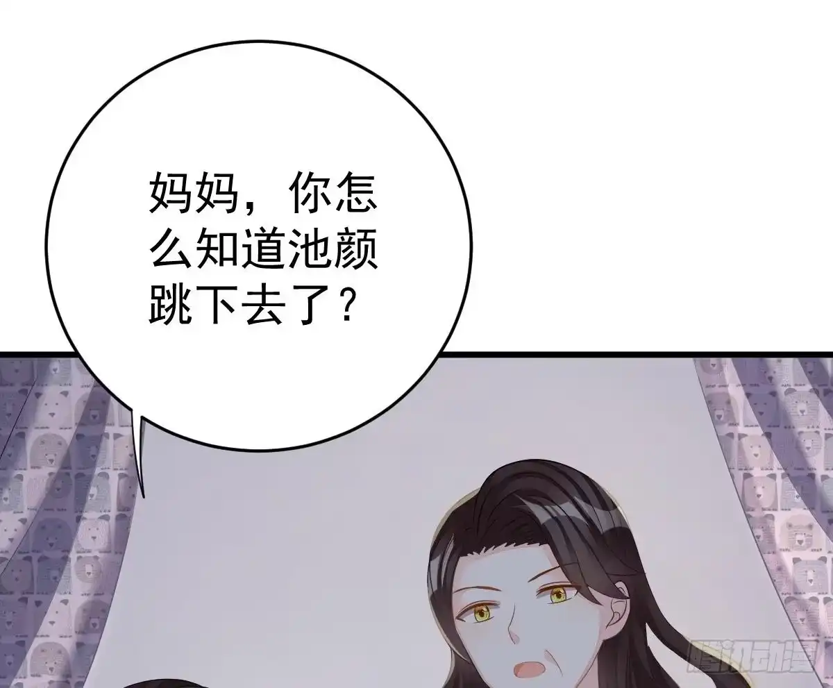冰山总裁小萌妻（总裁要撩我） 梦 第35页