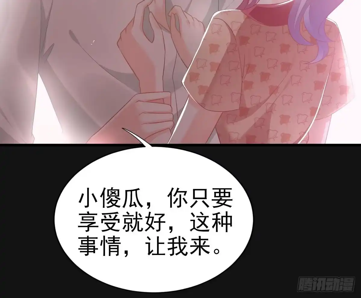 冰山总裁小萌妻（总裁要撩我） 梦 第25页