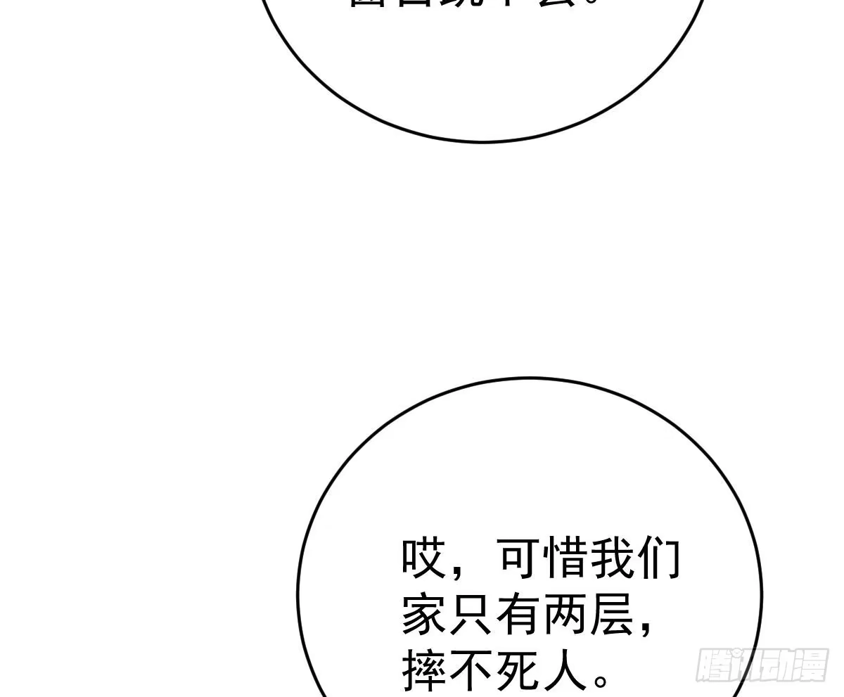 冰山总裁小萌妻（总裁要撩我） 梦 第37页