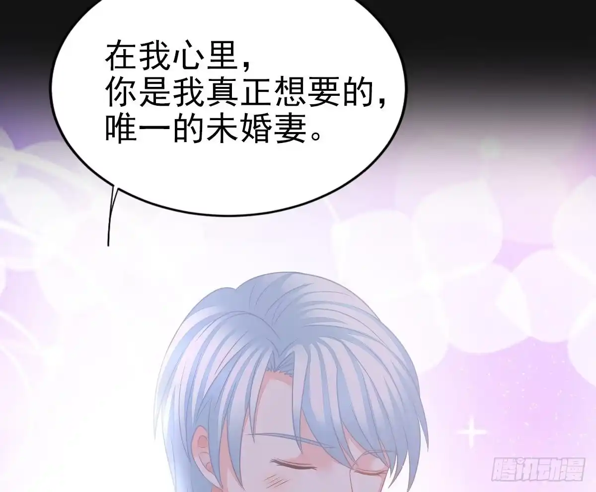 冰山总裁小萌妻（总裁要撩我） 梦 第19页