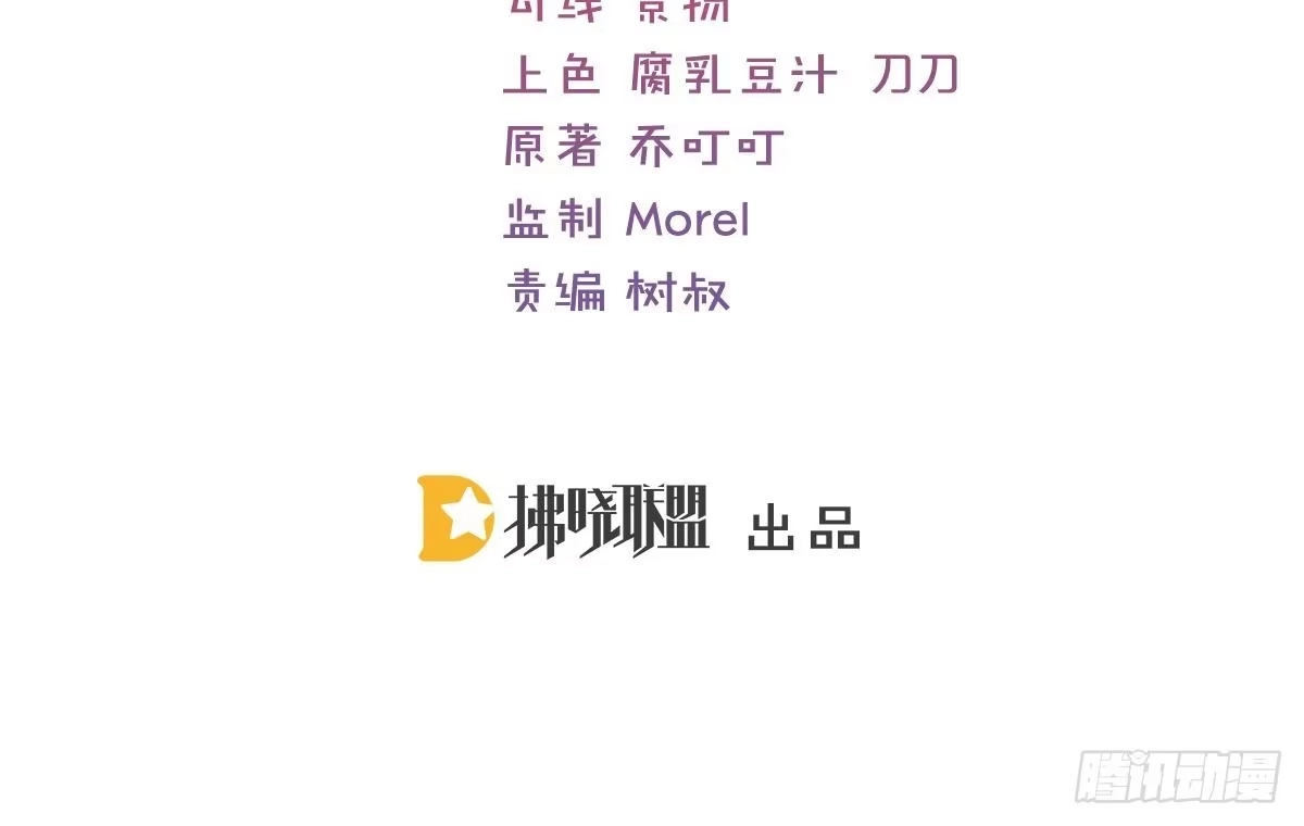 冰山总裁小萌妻（总裁要撩我） 梦 第3页