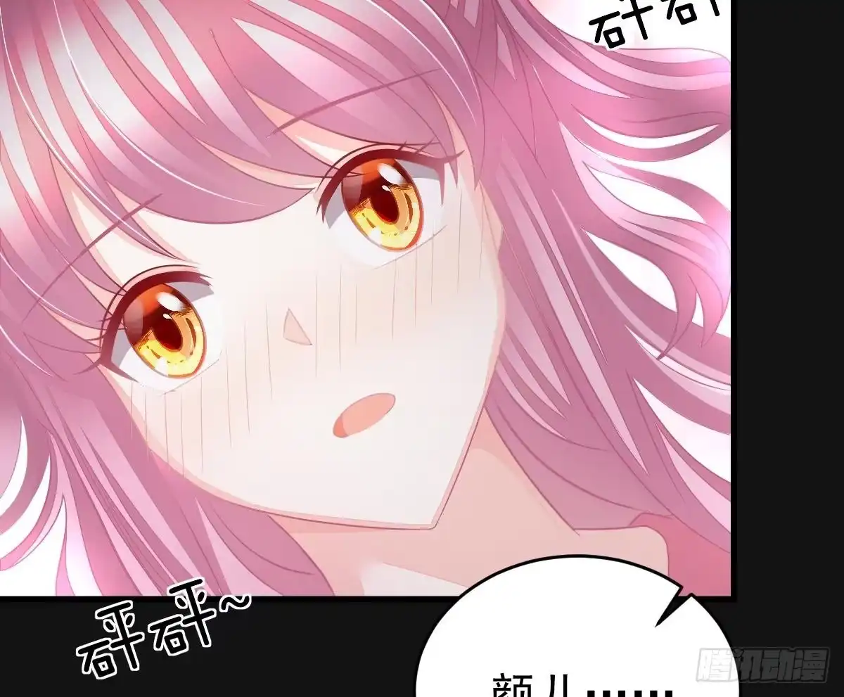 冰山总裁小萌妻（总裁要撩我） 梦 第9页
