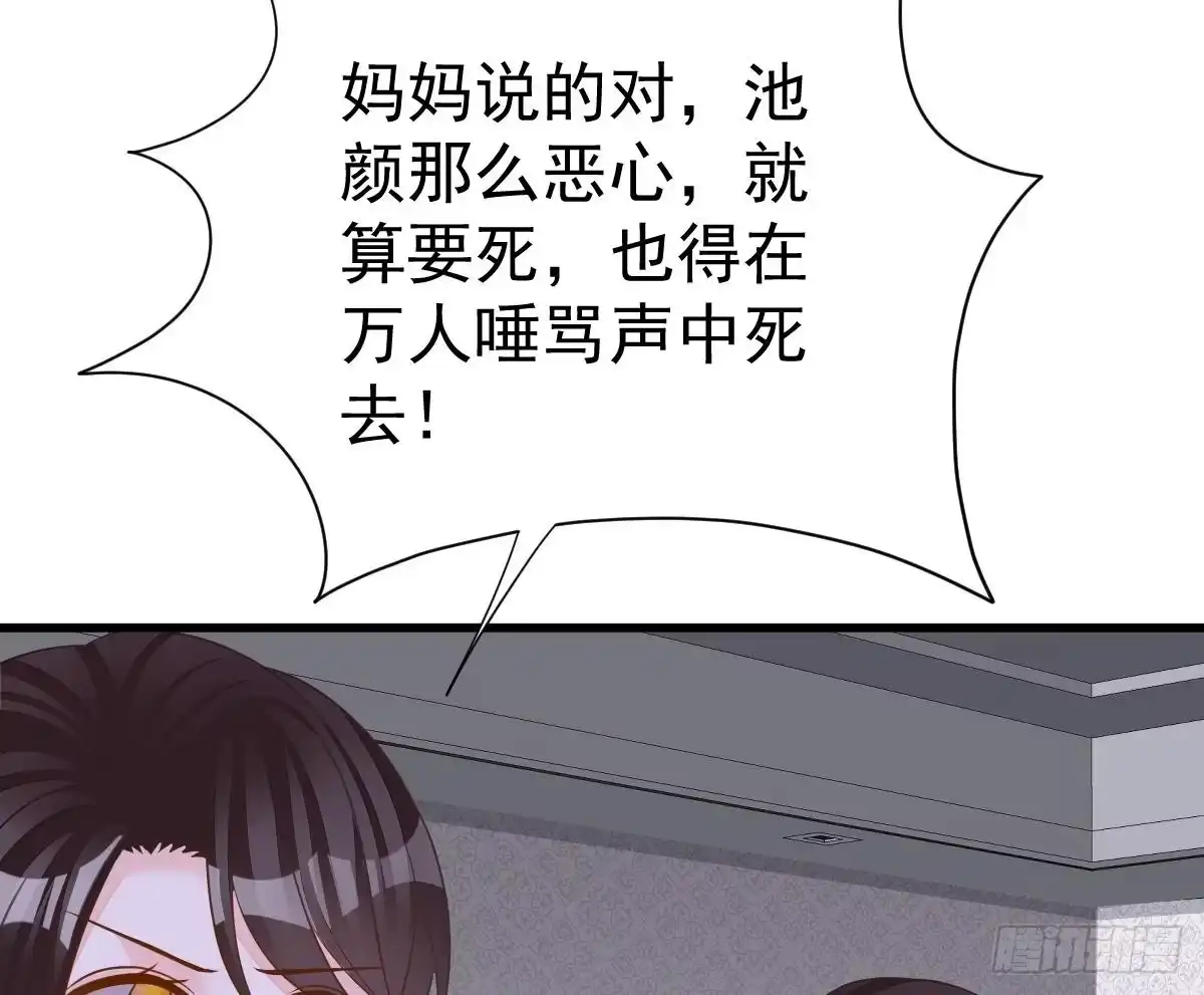 冰山总裁小萌妻（总裁要撩我） 梦 第41页