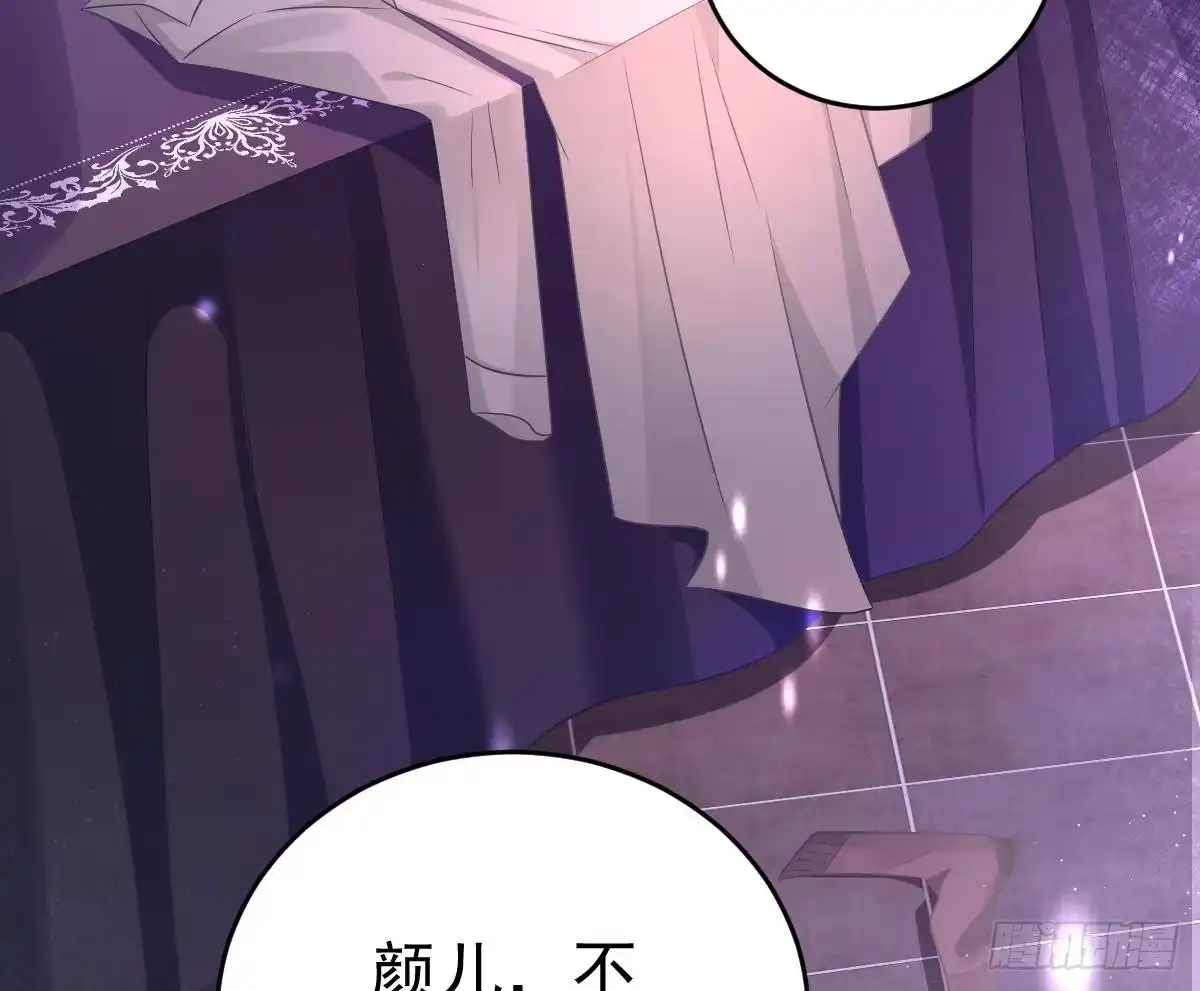 冰山总裁小萌妻（总裁要撩我） 梦 第29页