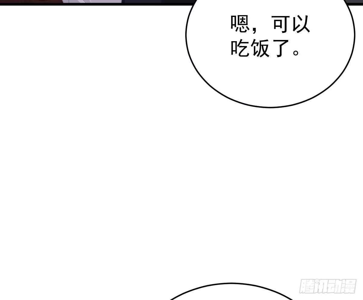 冰山总裁小萌妻（总裁要撩我） 梦 第79页