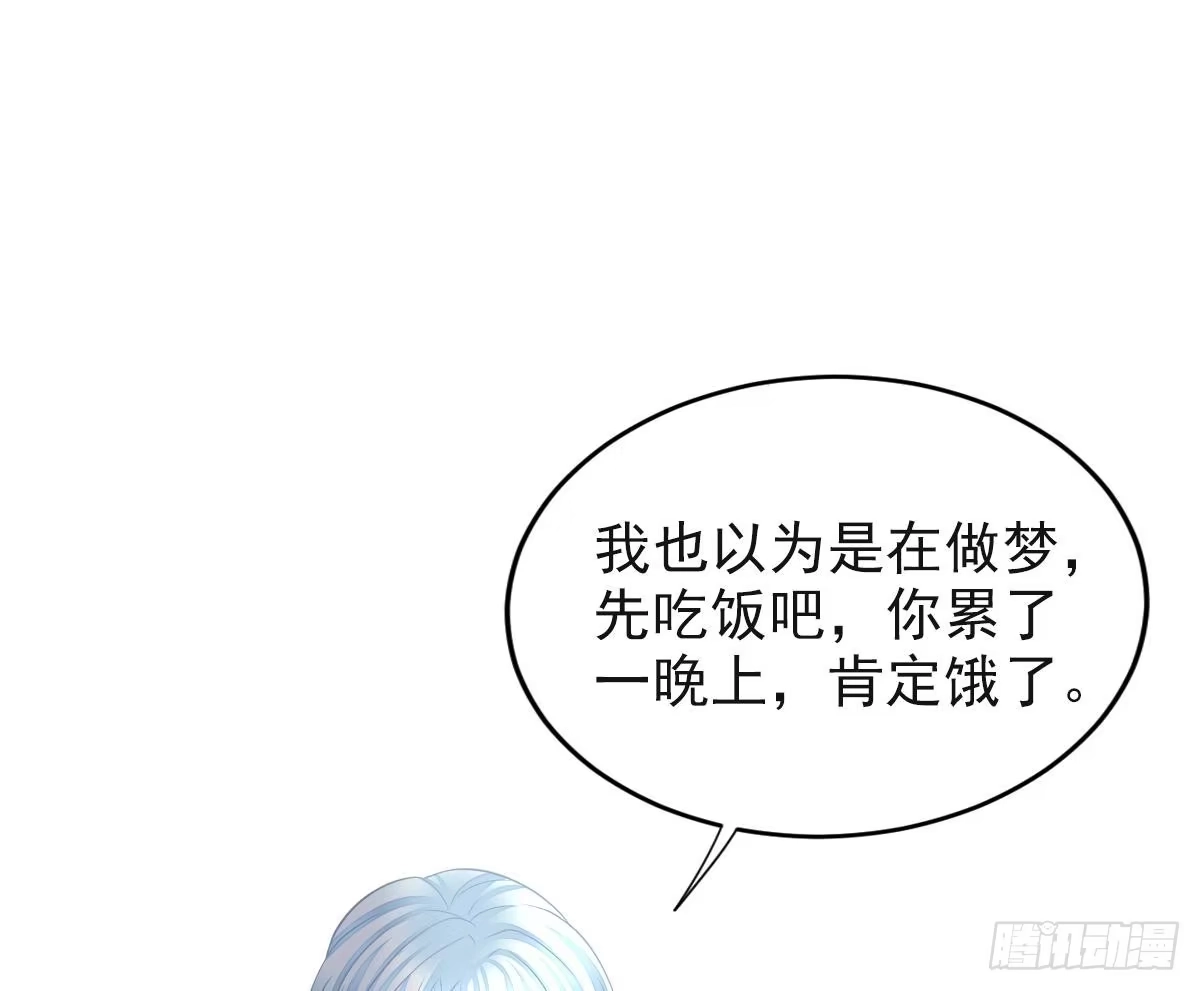 冰山总裁小萌妻（总裁要撩我） 梦 第82页