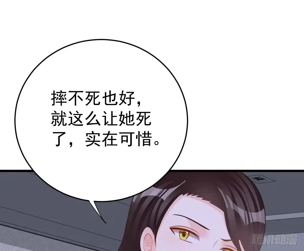 冰山总裁小萌妻（总裁要撩我） 梦 第39页