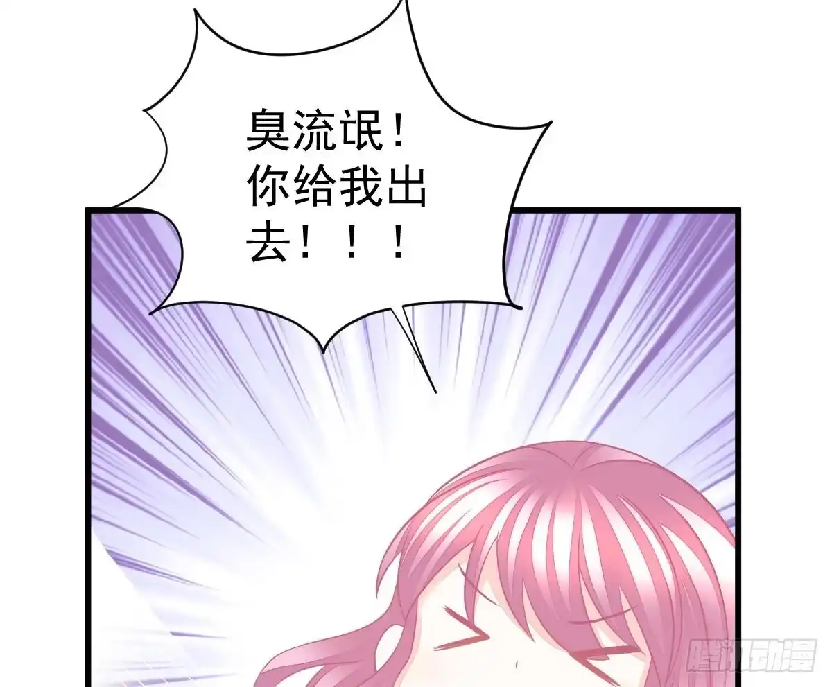 冰山总裁小萌妻（总裁要撩我） 梦 第73页
