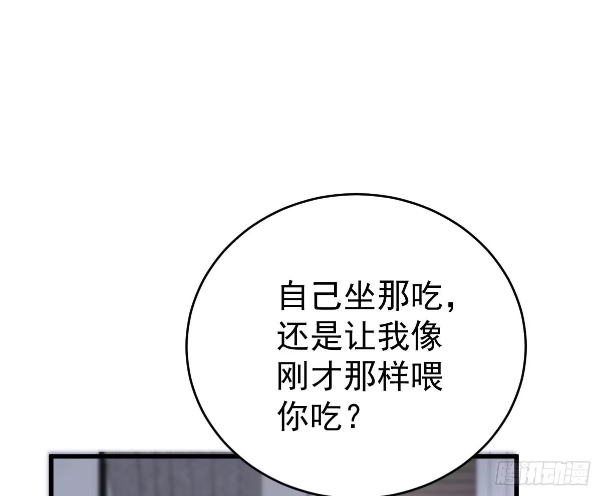 冰山总裁小萌妻（总裁要撩我） 梦 第90页