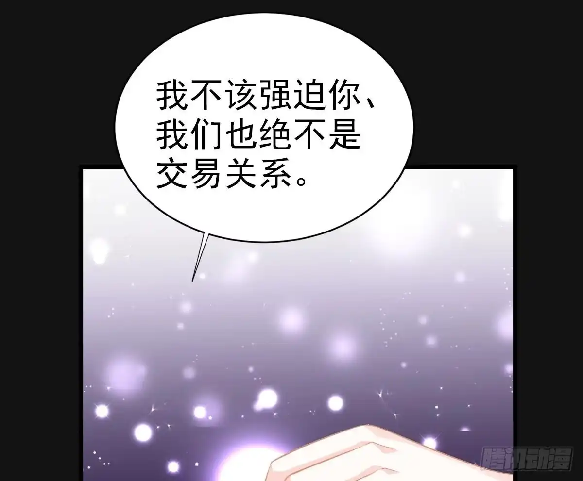 冰山总裁小萌妻（总裁要撩我） 梦 第17页