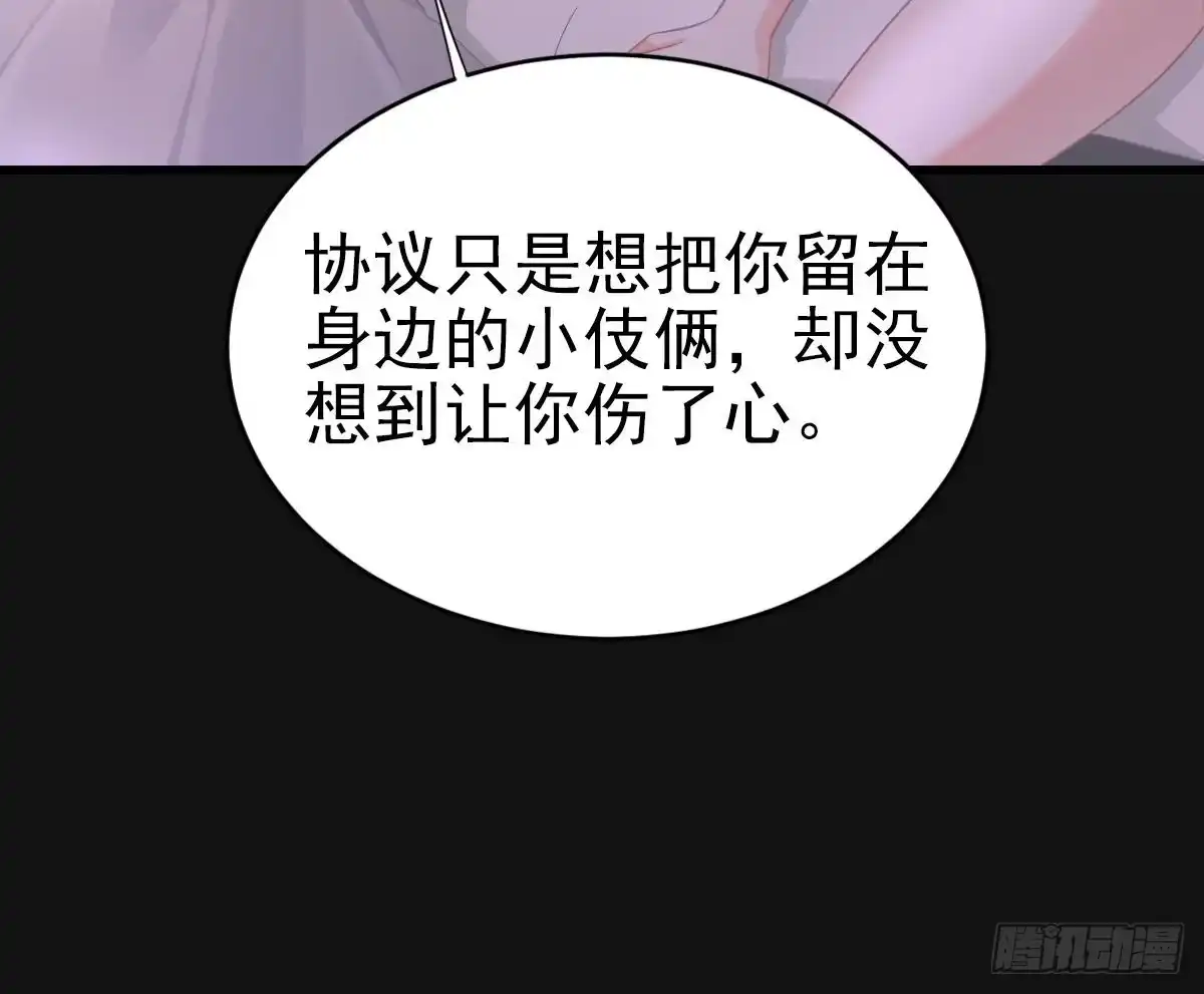 冰山总裁小萌妻（总裁要撩我） 梦 第16页
