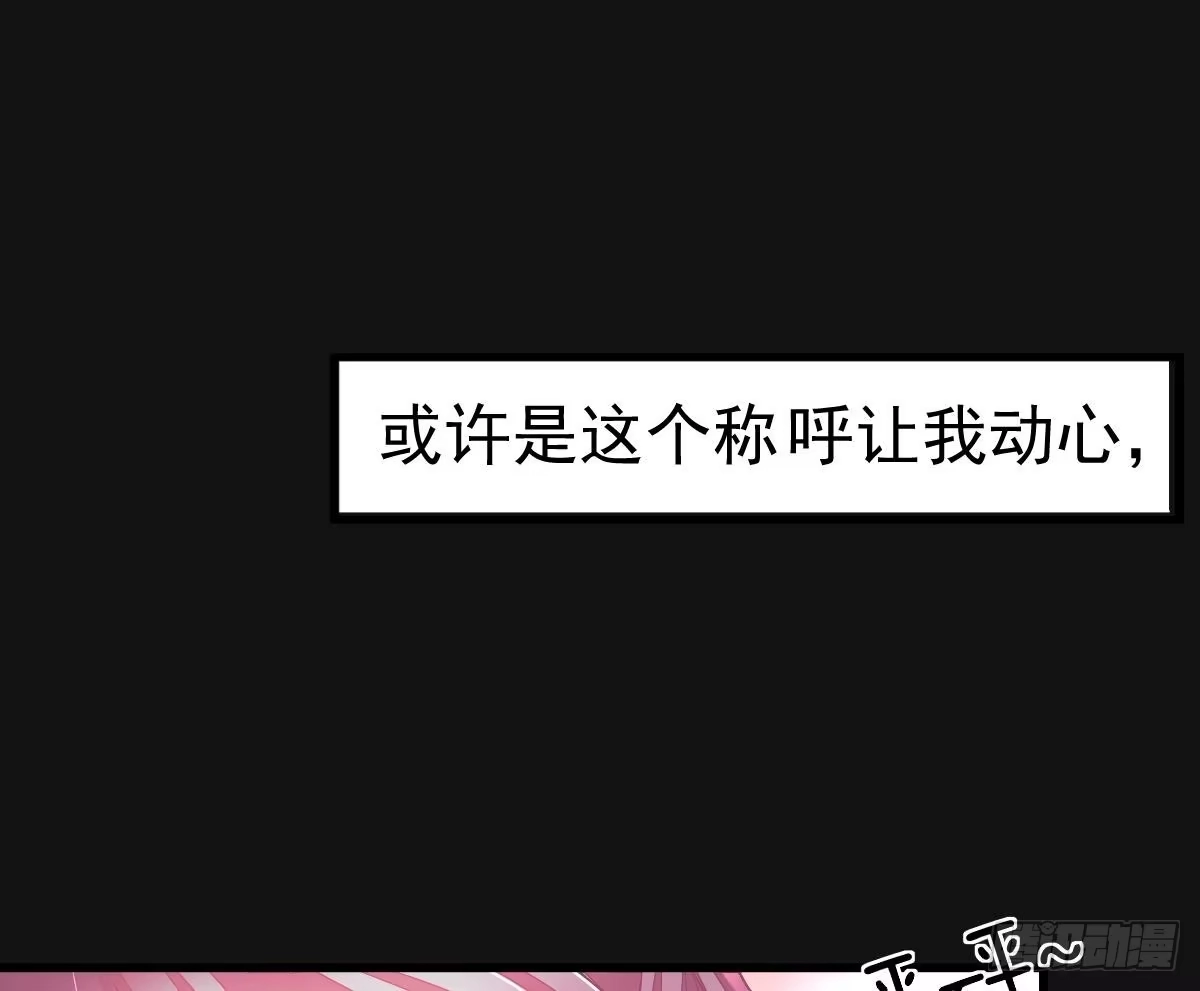 冰山总裁小萌妻（总裁要撩我） 梦 第8页