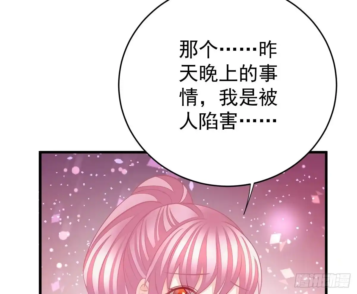 冰山总裁小萌妻（总裁要撩我） 梦 第80页