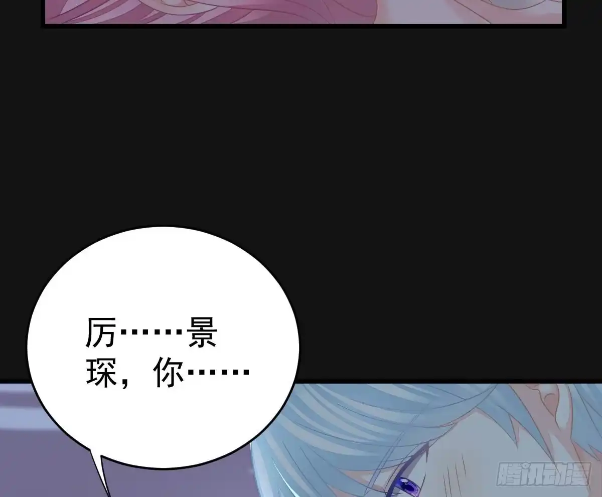 冰山总裁小萌妻（总裁要撩我） 梦 第6页