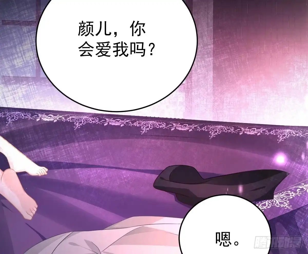 冰山总裁小萌妻（总裁要撩我） 梦 第28页