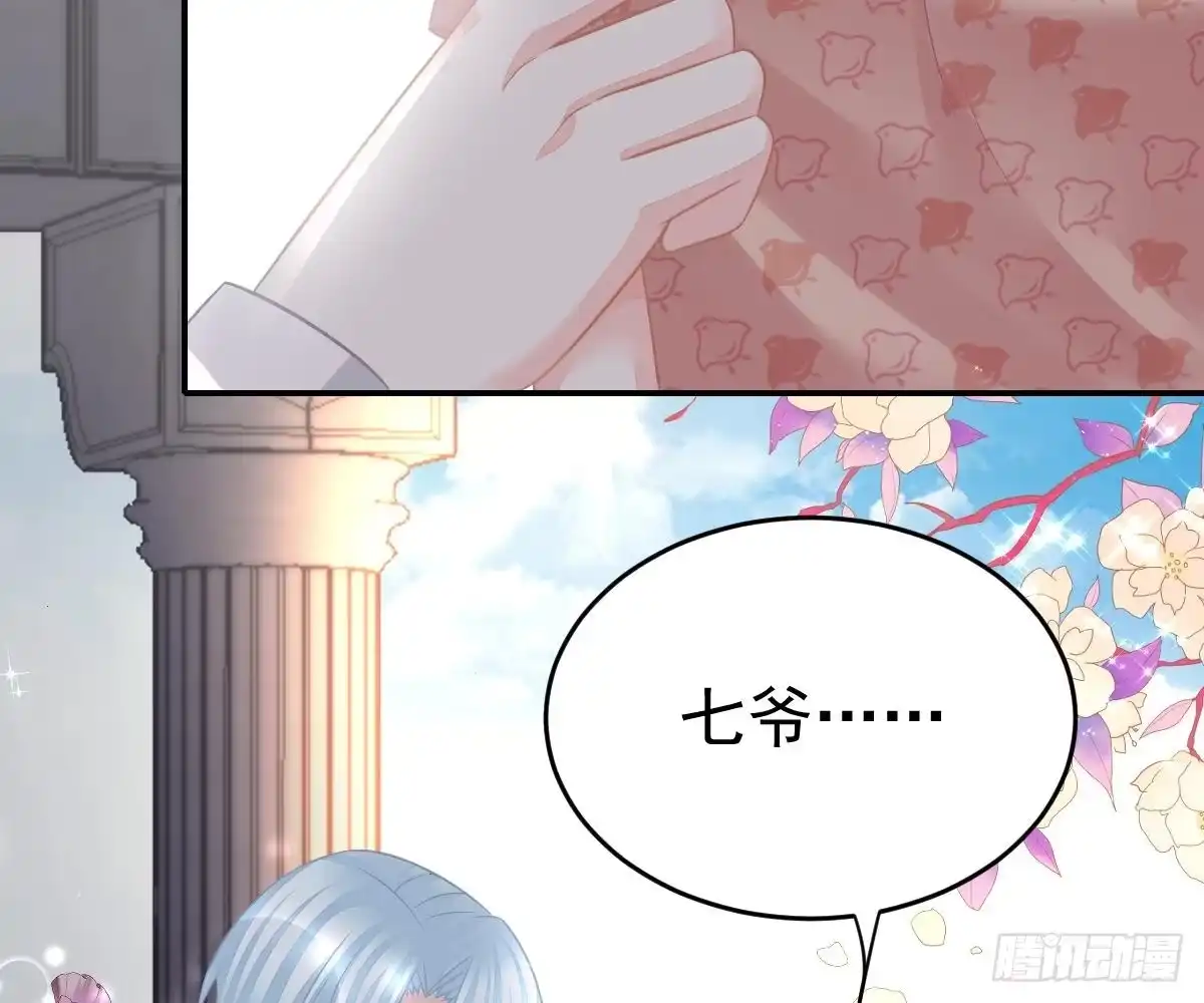 冰山总裁小萌妻（总裁要撩我） 再表现一下？ 第72页