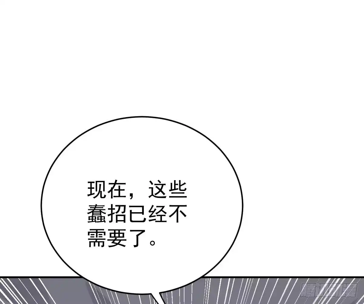 冰山总裁小萌妻（总裁要撩我） 再表现一下？ 第64页