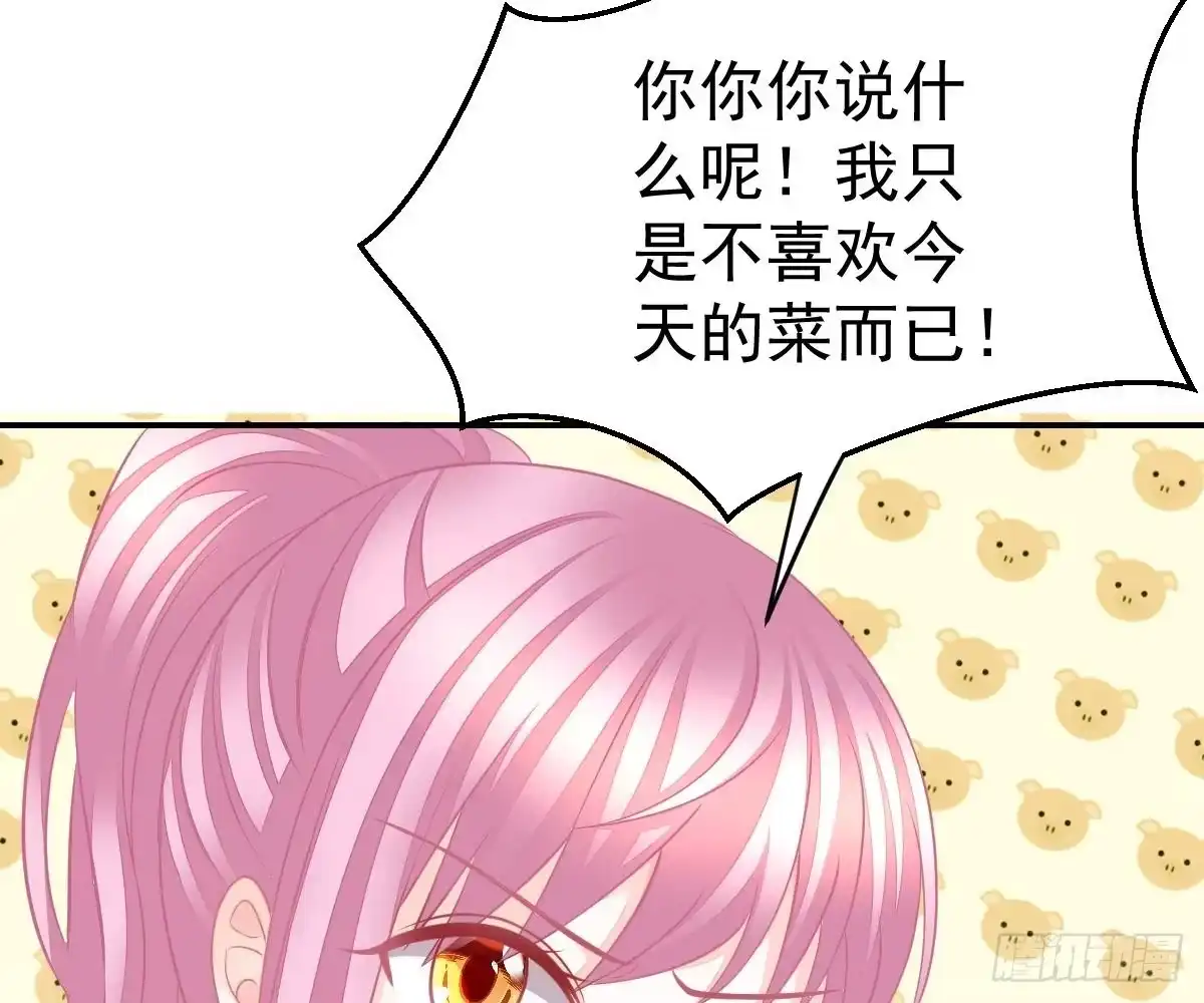 冰山总裁小萌妻（总裁要撩我） 再表现一下？ 第14页