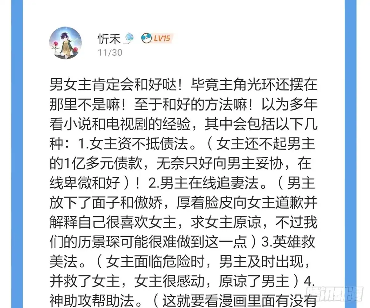 冰山总裁小萌妻（总裁要撩我） 再表现一下？ 第94页